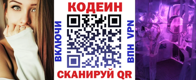 Кодеиновый сироп Lean Purple Drank  купить   Судогда 