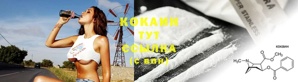 COCAINE Елабуга