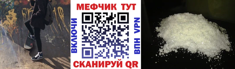 Меф мяу мяу мука Судогда